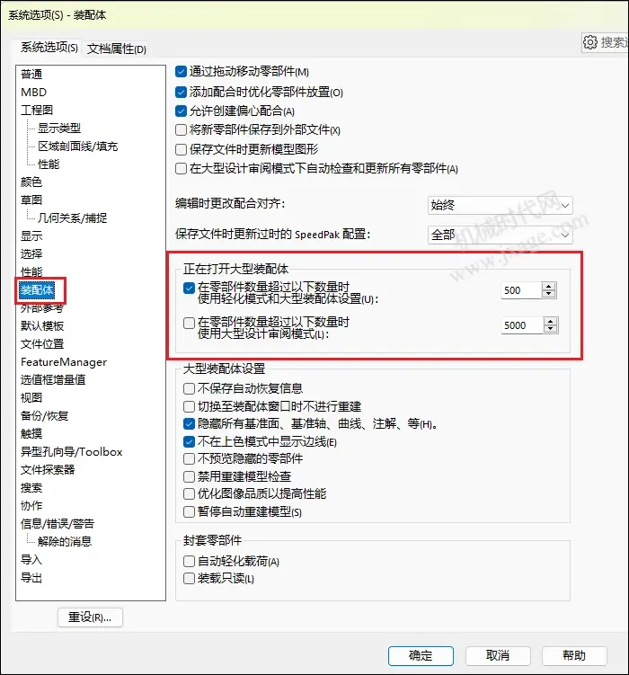 sw装配体变成一个零件